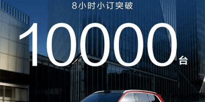 问界 AITO M8 EV 火了！开卖 8 小时订单破万