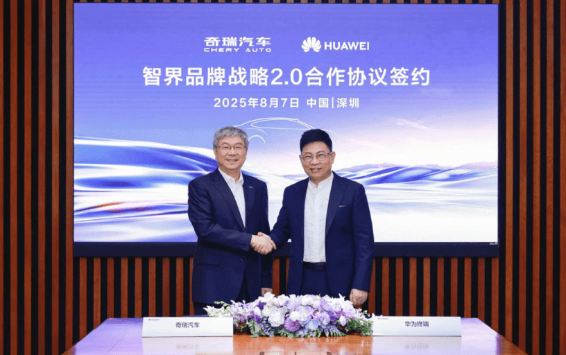智界品牌战略2.0合作协议签约