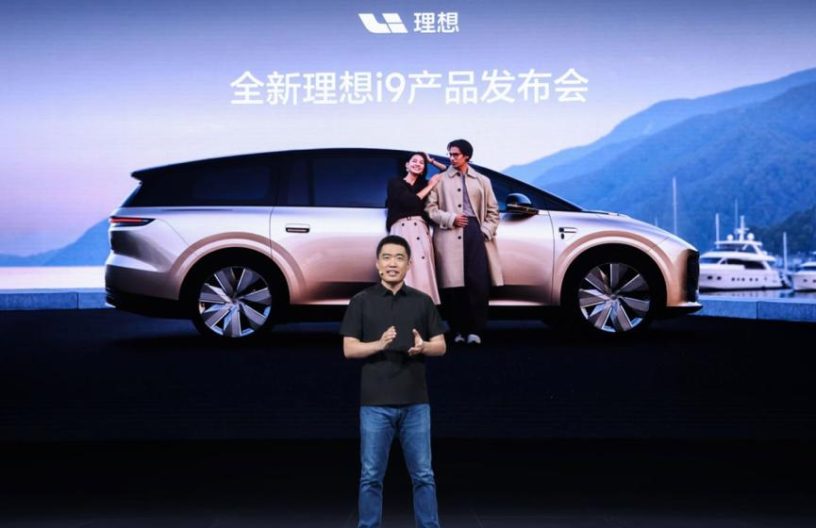 理想i9发布会李想演讲
